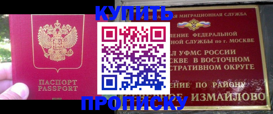 прописка паспорт в Ставропольском крае