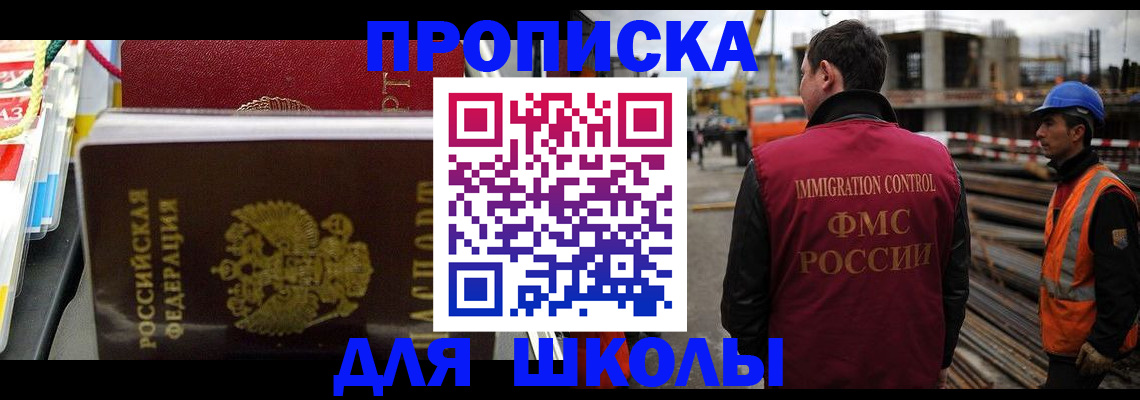 временная регистрация недорого в Ставропольском крае