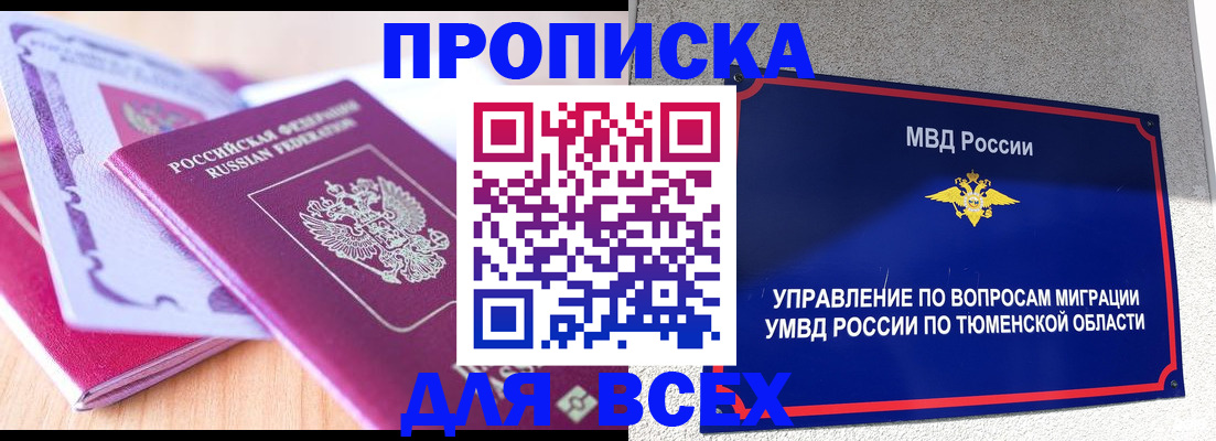 прописка паспорт в Ставропольском крае